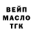 ТГК THC oil John Lozhenko
