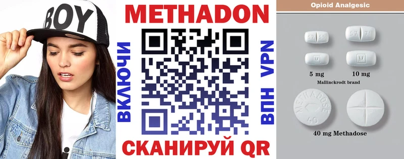 Метадон кристалл  Купить  Лысьва 